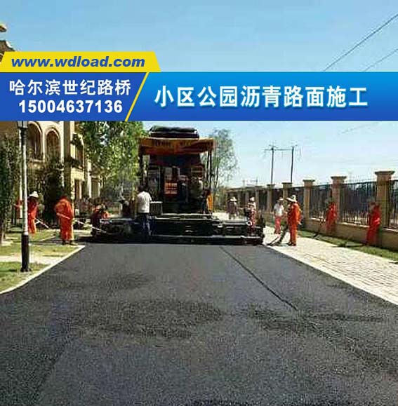 哈爾濱白改黑道路工程 價(jià)格公道便宜