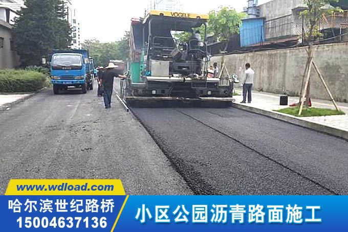 哈爾濱小區(qū)道路改造工程 瀝青路面鋪設(shè)