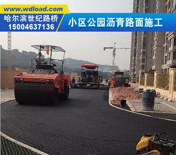 哈爾濱道路市政工程小區(qū)路面