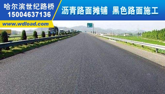 黑龍江市政瀝青路面施工