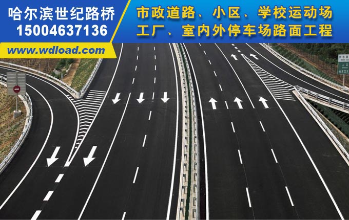 哈爾濱市政道路