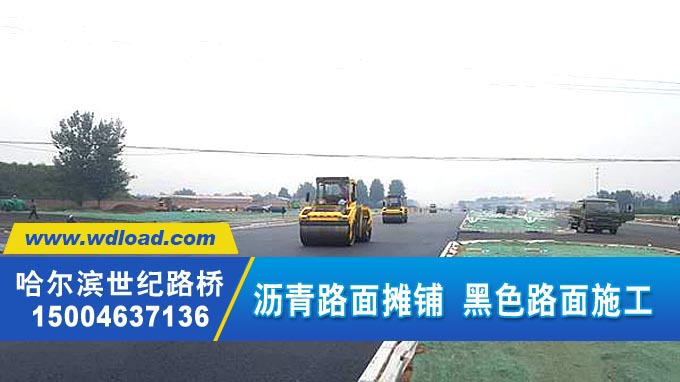 哈爾濱城市道路鋪設施工