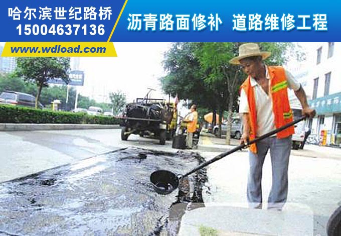 哈爾濱市政道路修補